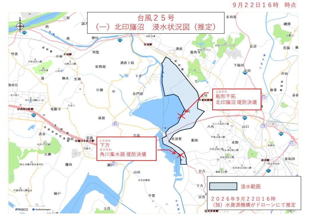 Yokohama_Geo's tweet photo. 北印旛沼の浸水状況図（推定）｜千葉県 9/23
https://t.co/QIbczreJbc https://t.co/cpGIwSOREB