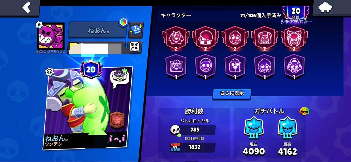 PenguinsP48544's tweet photo. #ブロスタ   #ブロスタフレンド募集 
 エンジョイ勢でちゃんとやりはじめてから4ヶ月くらい！
だれかいっしょにやりませんか！
VCできます！ https://t.co/Ku329MZ5QS