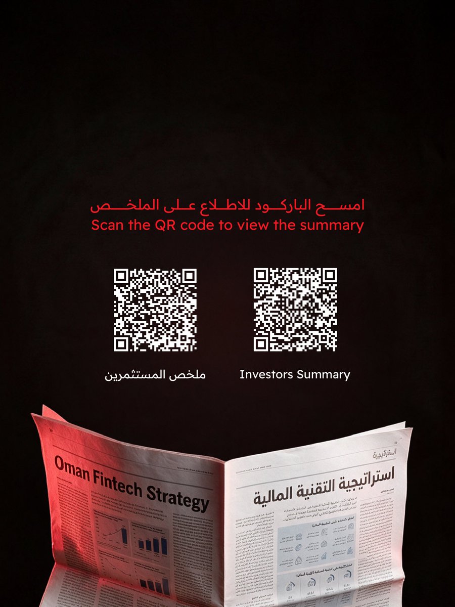 CentralBank_OM's tweet photo. الاستراتيجية الوطنية للتقنيات المالية تهيئ بيئة جاذبة للاستثمار قائمة على الوضوح والثقة و#مستقبل_مالي_رقمي | 💼

اطّلع على نسخة المستثمر:
https://t.co/X5MTMidyWI https://t.co/45AsWS7emg