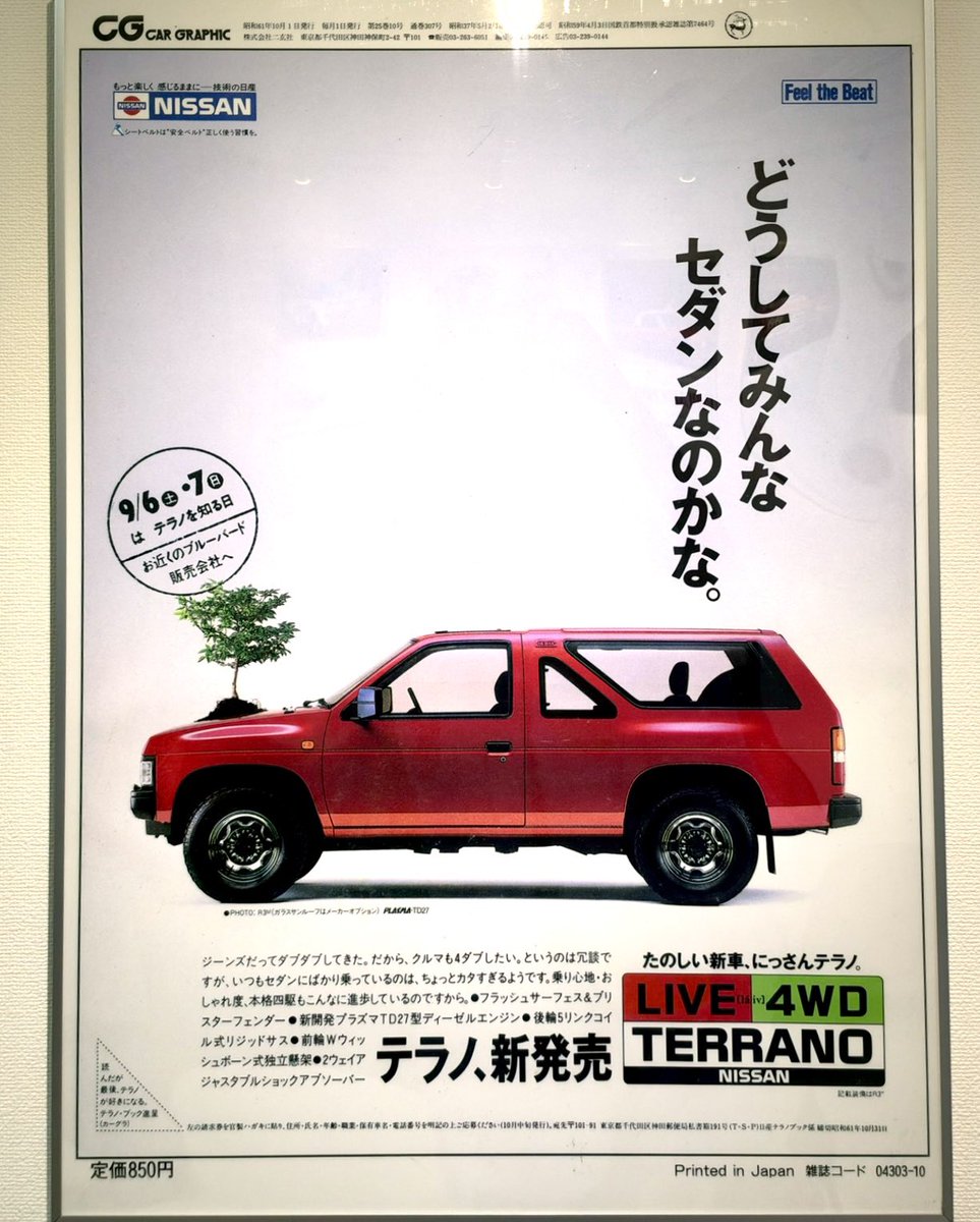 gucci1111817's tweet photo. 次期新型スカイラインのキャッチコピーはこれで決まり。

「どうしてみんなSUVなのかな。」 https://t.co/wZtp69cSus