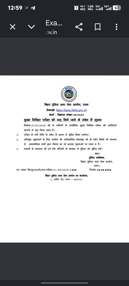 KumarPandix49k's tweet photo. 1799 बिहार दरोगा मुख्य परीक्षा रड्ड कर दिया गया है सम्राट चौधरी जी को धन्यवाद
@samrat4bjp https://t.co/ocXM5Ok8Sh