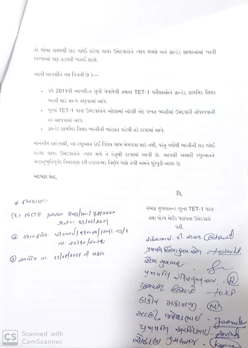 varjangbarad's tweet photo. 10 વર્ષ થી #tet પાસ કરી અને નોકરીની રાહ જોઈ થાકેલા ઉમેદવારોની છેલ્લી આશા હવે ગ્રાન્ટેડ પ્રાથમિક શિક્ષક ભરતી રહી છે, અને આના માટે ઉમેદવારો @drpradyumanvaja અને @Rivaba4BJP ને વિનંતી પત્ર સોંપવા માટે ગાંધીનગર પહોંચ્યા, હવે આશા છે કે આ માંગ સ્વીકારી ભરતી કરવામાં આવે. https://t.co/Ef38NxD7mw