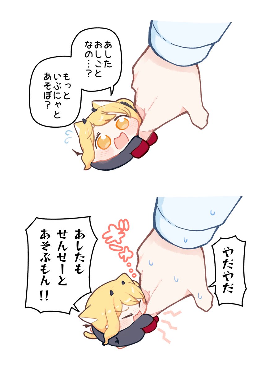 urode_210411's tweet photo. いぶきといっしょ4 https://t.co/VUhBYgKmXV