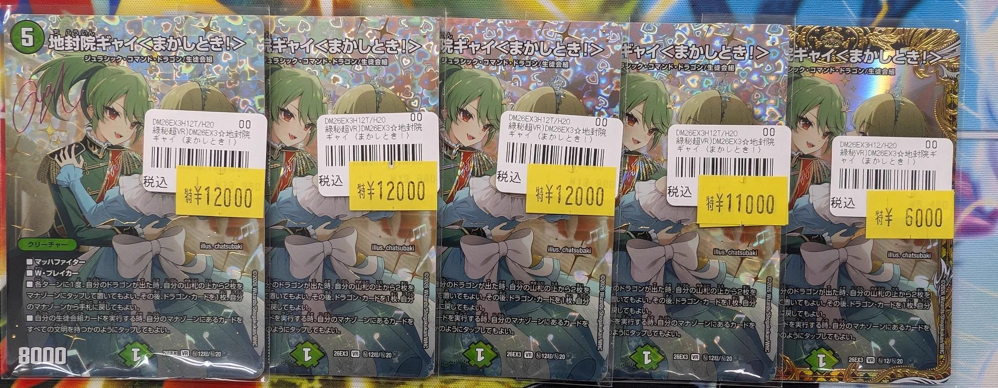 TCGshop193名駅店 on X: 