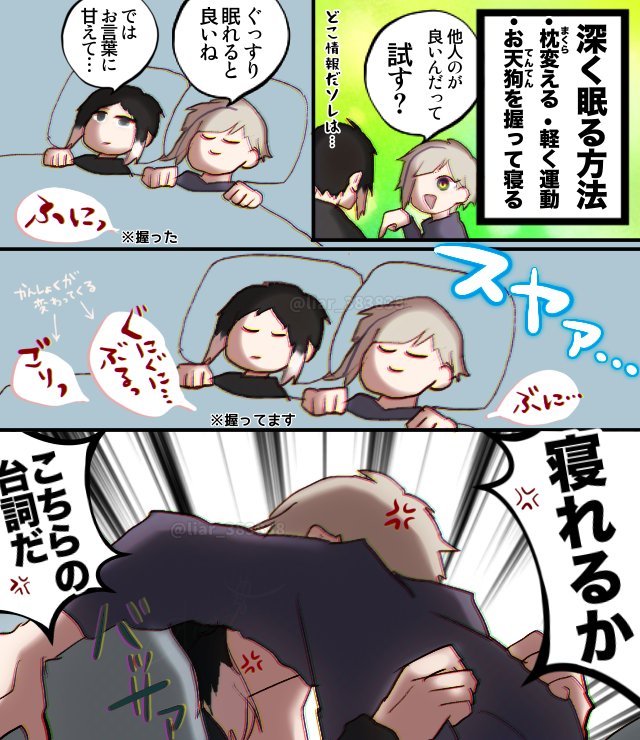 liar_383838's tweet photo. 文ス腐⚠︎敦芥                               🐯😈
“ くらったやつ ” を時間差にて流す試み ③ https://t.co/WcH2B81kAi