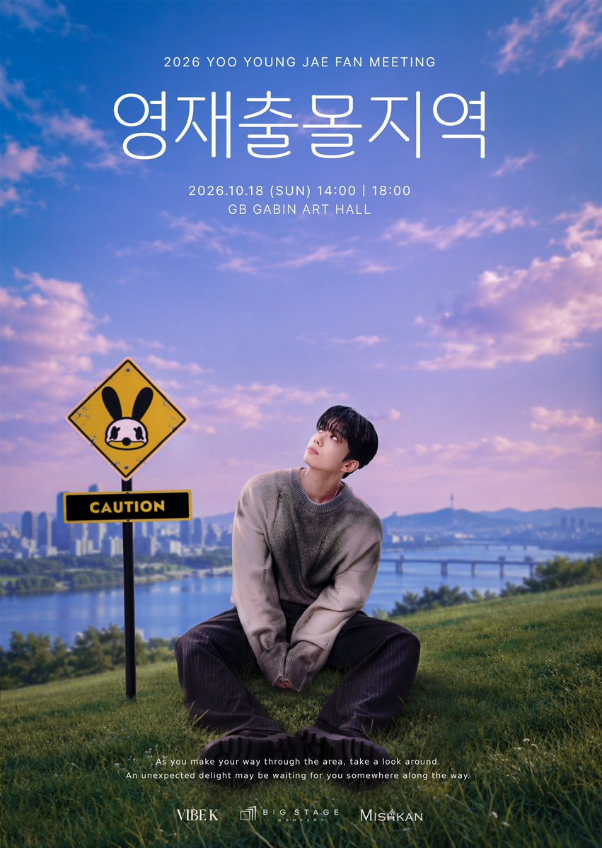 vibek__official's tweet photo. 2026 YOO YOUNG JAE FAN MEETING '영재출몰지역'

유영재의 가장 자연스러운 모습을 관찰할 수 있는 곳, 여기는 '영재출몰지역'입니다.

📍 일시 : 26. 10. 18 (일) 2PM, 6PM
📍 장소 : GB 가빈아트홀

⚠️ 티켓 오픈 : 26. 09. 30 (수) 8PM
🎫 예매처 https://t.co/4JvxYPeXwm

#YOUNGJAESIGHTINGAREA https://t.co/uQJkj2o0dy
