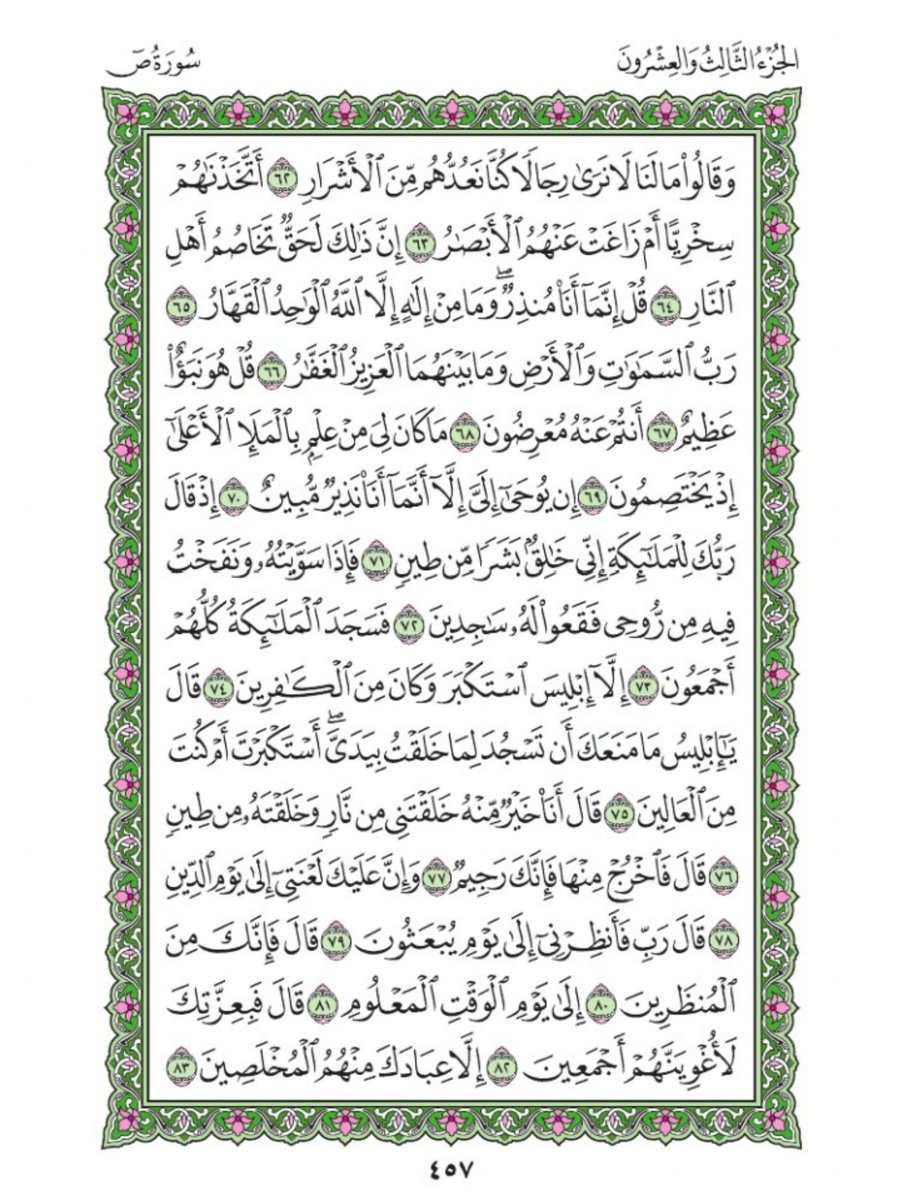 10verseAday's tweet photo. Asalaamalaikum warahmatullah wabarakatu.

Wednesday 
Rabi' ll 12th 1447AH
September 23rd 2026
Our verses 👇👇
Suratul Sãd Chapter 38
Verse 61 - 70
Page 456 - 457
  
🤲🏼Rabbana 'atina mil-ladunka Rahmata wa hayyi lana min amrina rashada🤲🏼 Aameen

#10VerseadayQuranchallenge https://t.co/RmlckRgbdO