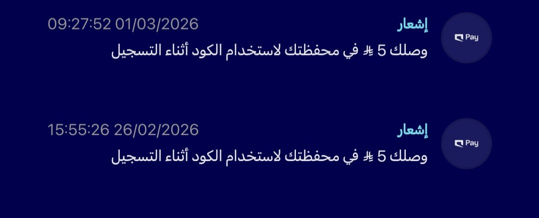 Nn_____45's tweet photo. :تطبيق ميم
الكود: NA00266137
(10)ريال
موبايلي باي(5)ريال
الكود: MPAYJCheX

تطبيق عز (10) ريال
الكود: FIJTMVLM

 تطبيق tiqmo
97P1WY الكود
5ريال
 لي محتاج فلوس يدخل هالتطبيقات هالاكواد والله تفك عن ازمه الطفرة خلال هالشهر
#اليوم_الوطني_٩٦ https://t.co/qQEyqK3yK7