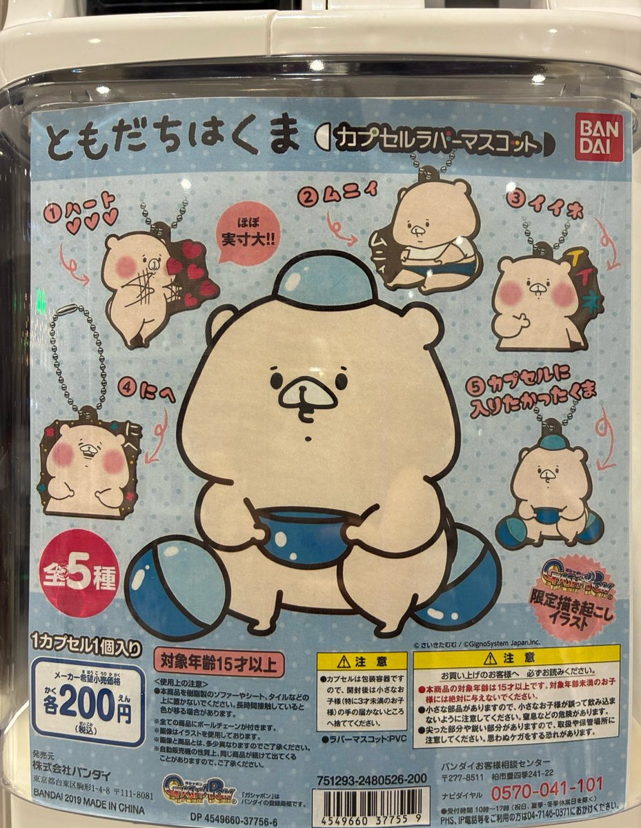有楽町マルイの入荷情報の写真