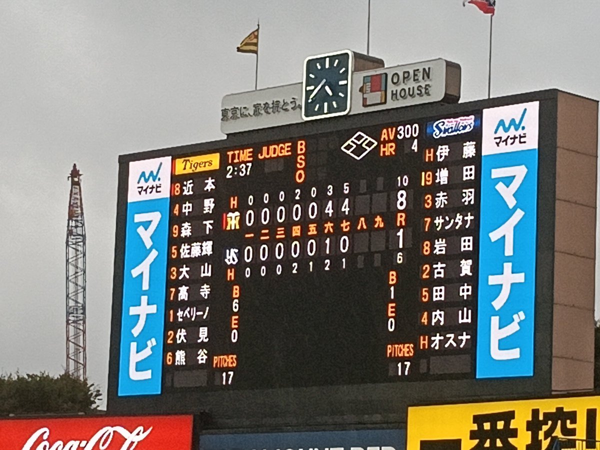 nobutsubame's tweet photo. 5回までの緊迫した試合がウソのよう6回7回に4失点ずつ
ちなみに8失点中6失点が2アウトから
席を外す方が目立ちはじめました
相変わらず小雨混じりだしね https://t.co/SWbOIXkN6P