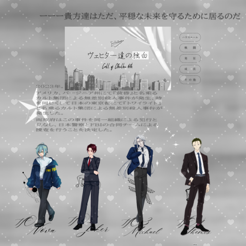 iritsu_ch's tweet photo. ◇Call of Cthulhu
『 ヴェヒター達の独白 』
KP：たると
HO1：深見 優星/カカさん
HO2：松林 翼/雪子さん
HO3：Eir Everett/しのさん
HO4：松笠 理人/とってぃさん
-----
End1　全生還！！！
3陣目さんの幕引きまでお届け完了致しました～！！！
みんなハマりHOすぎて最高でした！楽しんで頂けて幸！ https://t.co/iJYxSAR4ad