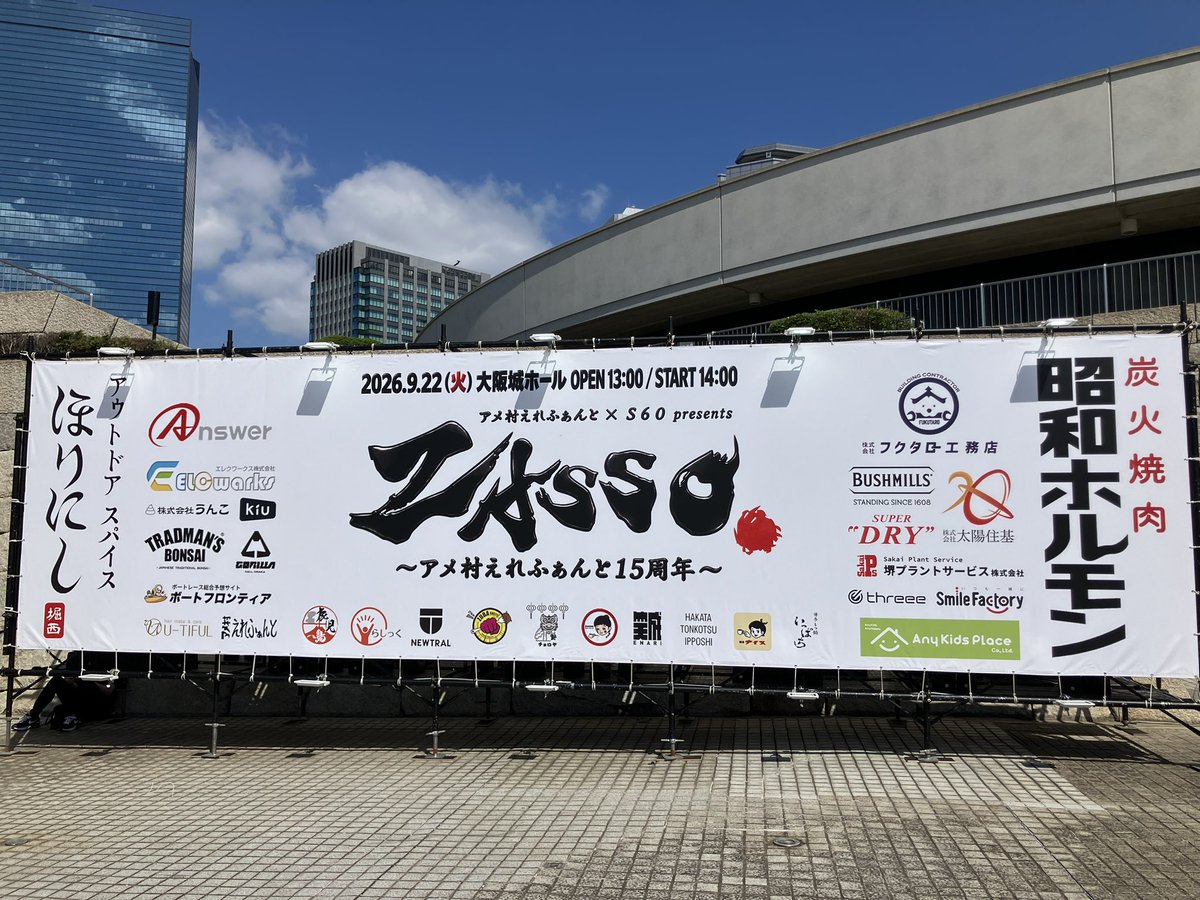 noname7716xx's tweet photo. zasso.はただの音楽イベントじゃない
支援ブースの皆さま、能登で出会った友だち、ボラで会う皆、モニターの映像、
バンドマンの言葉、好きが詰まってた

トンマさんの挨拶にもらい泣きでした

受け取った人が支援や行動するきっかけになればいいなぁ
#zasso. https://t.co/OOOlgVeZ7l