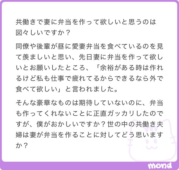 ___mobko____'s tweet photo. 共働きで妻に弁当を作って欲しいと思うのは図々しいですか？ https://t.co/wtMgC0nmpH