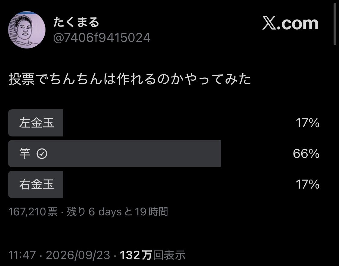 chastaro8472's tweet photo. @7406f9415024 2時間前とかの見たんやけど竿がちょっとずつ伸びてんのおもろ笑笑 https://t.co/Ksi0EwoDjh