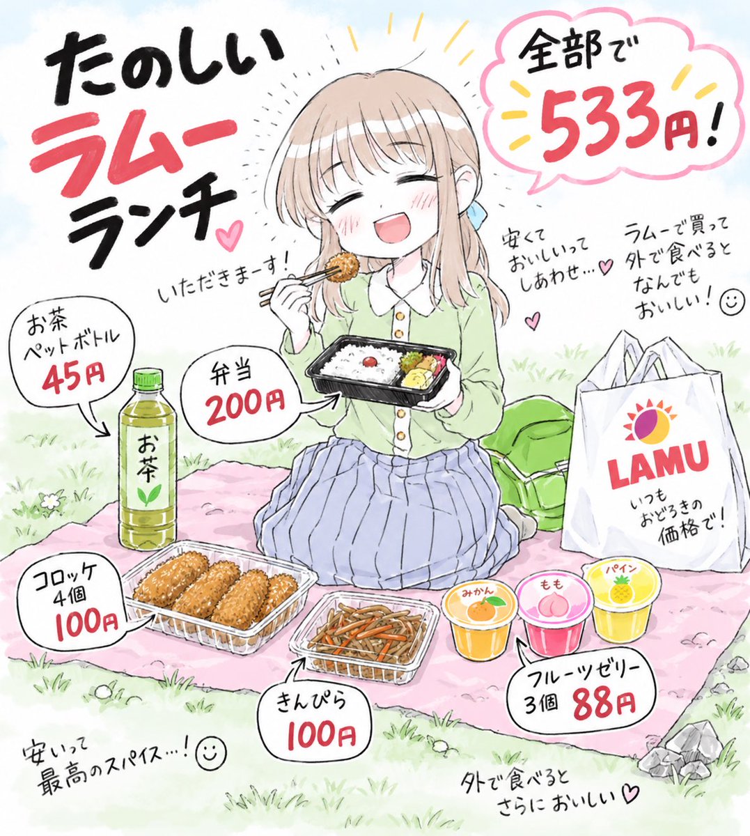 yukiyama2003_2's tweet photo. たのしいピクニック
(ラムー) https://t.co/cWgKkzAhMn