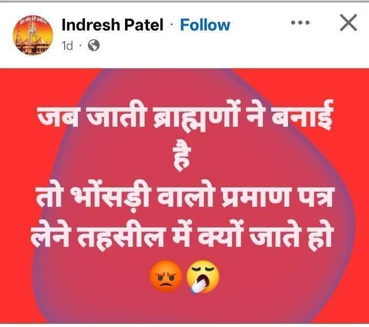 AnujShukla00009's tweet photo. पटेल जी बहुत नाराज लग रहे हैं https://t.co/yB2jJ3ICyo