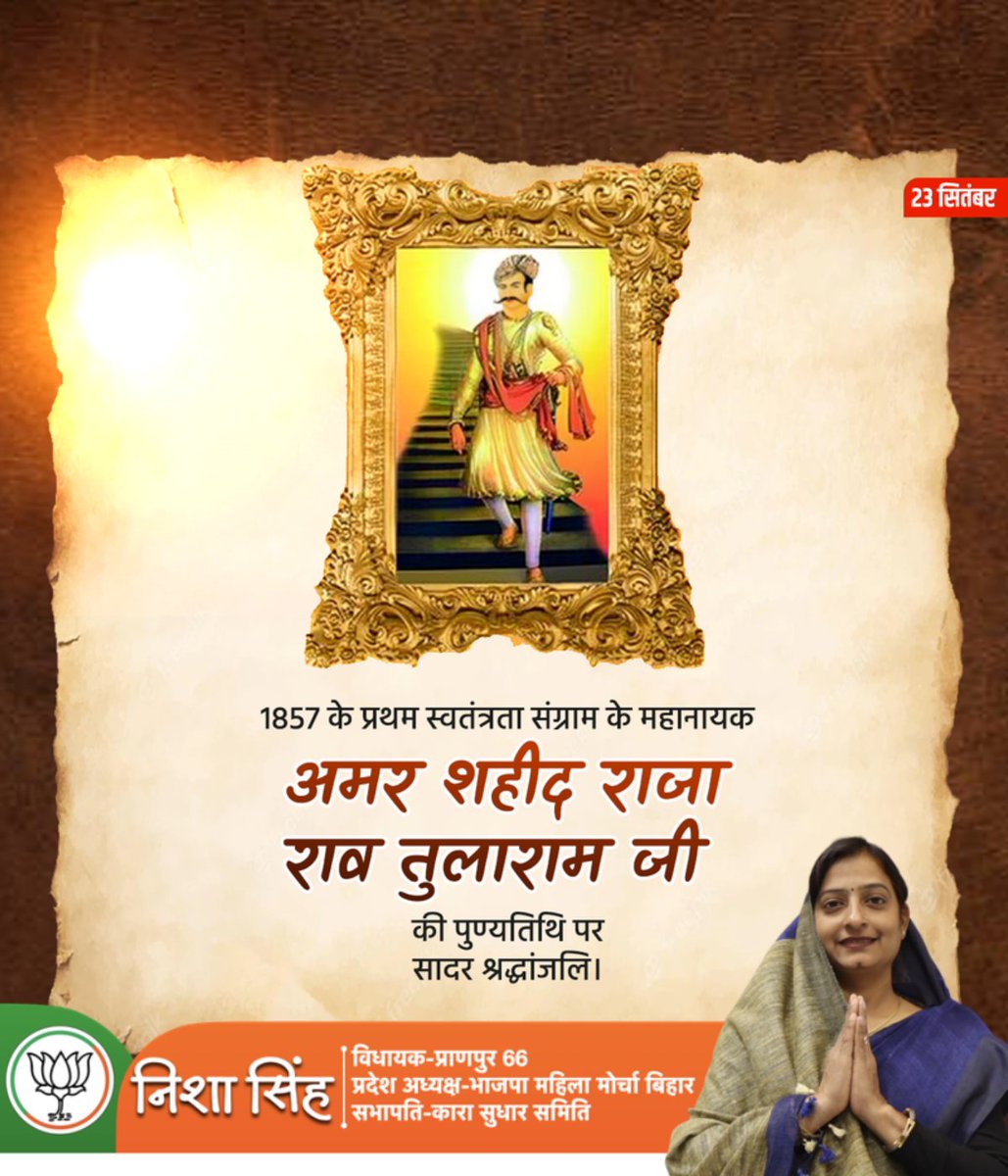 nishasinghmla's tweet photo. 1857 के प्रथम स्वतंत्रता संग्राम के महानायक, अमर शहीद राजा राव तुलाराम जी की पुण्यतिथि पर सादर श्रद्धांजलि !! https://t.co/1gLFIU1WOI