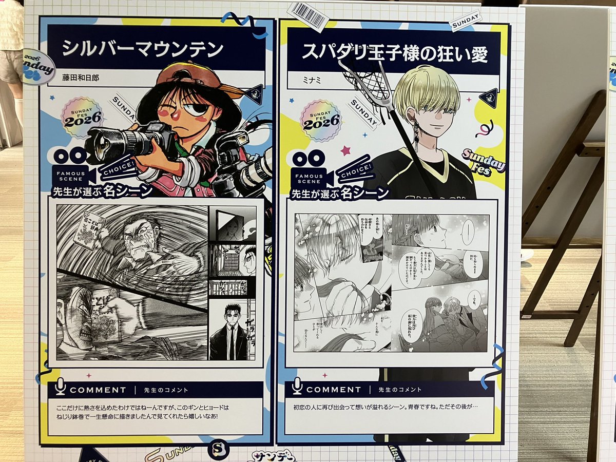 Ufujitakazuhiro's tweet photo. サンデー文化祭にお越しのみなさま、ありがとうございましたー！
おれも描いてる間だけでも、お話しできて嬉しかったよー！
･:*+.\(( °ω° ))/.:+

すっごいたくさんお客様来てたな、小学館。
あんなに人のいるあそこを見たの初めてだったー。(^○^) https://t.co/qUaBI49sDk