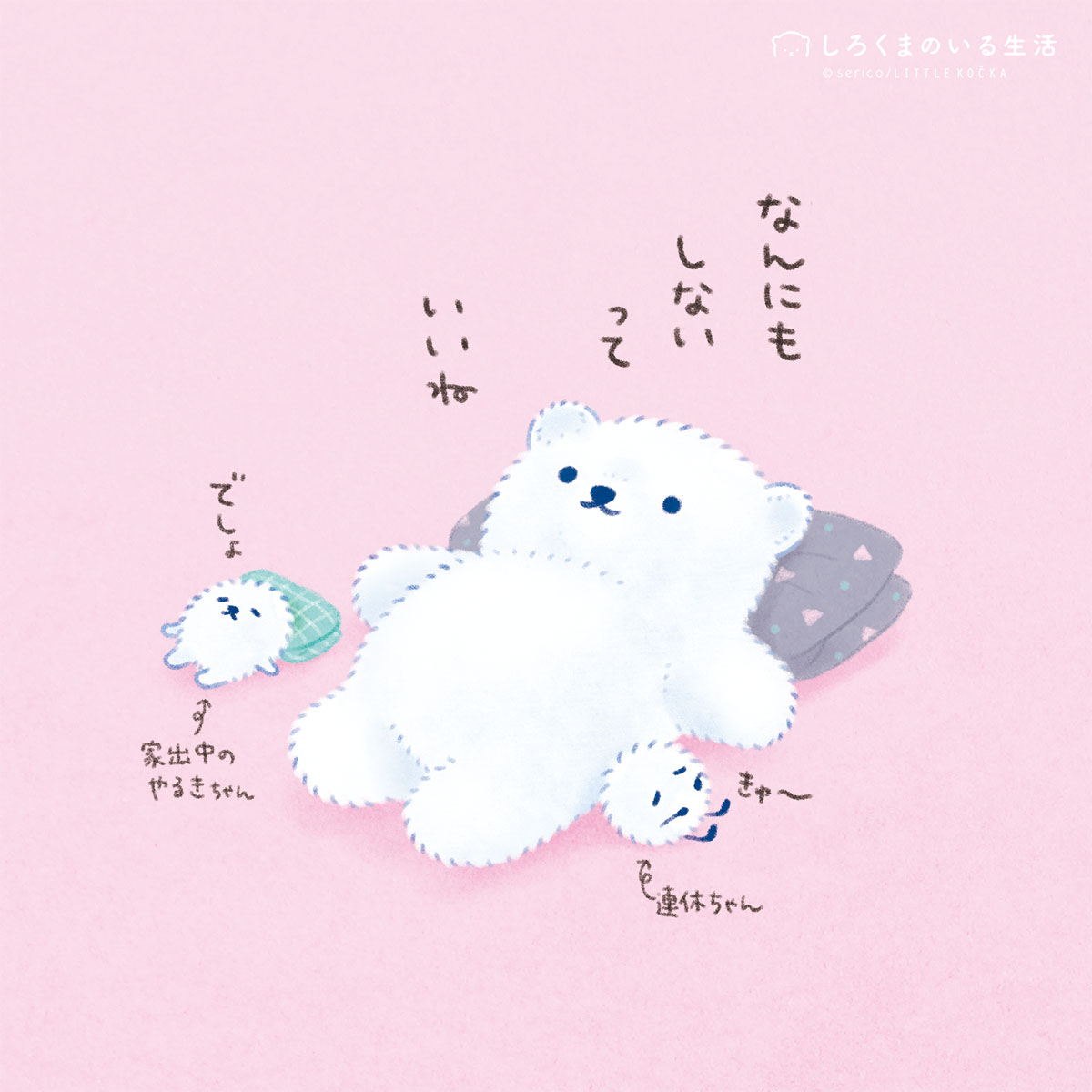 sericco's tweet photo. こんな日もあるよね🧸 https://t.co/UboXqSZzJi