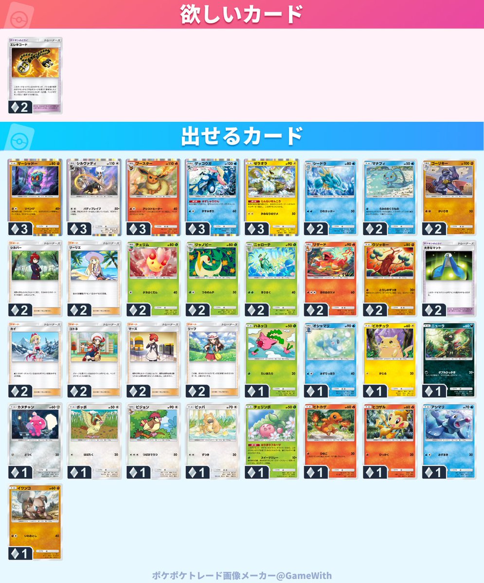 okome_gameacc's tweet photo. 求　ハイクラスパックex ミラーの
　　エレキコード

譲　カード提案してください

画像は全てミラーのカードです。
おすそ分けでも、トレードどちらでも可◎
レアリティ違い◎
1：2でも◎
#ポケポケ
#ポケポケトレード https://t.co/nbI2Gk0JGu