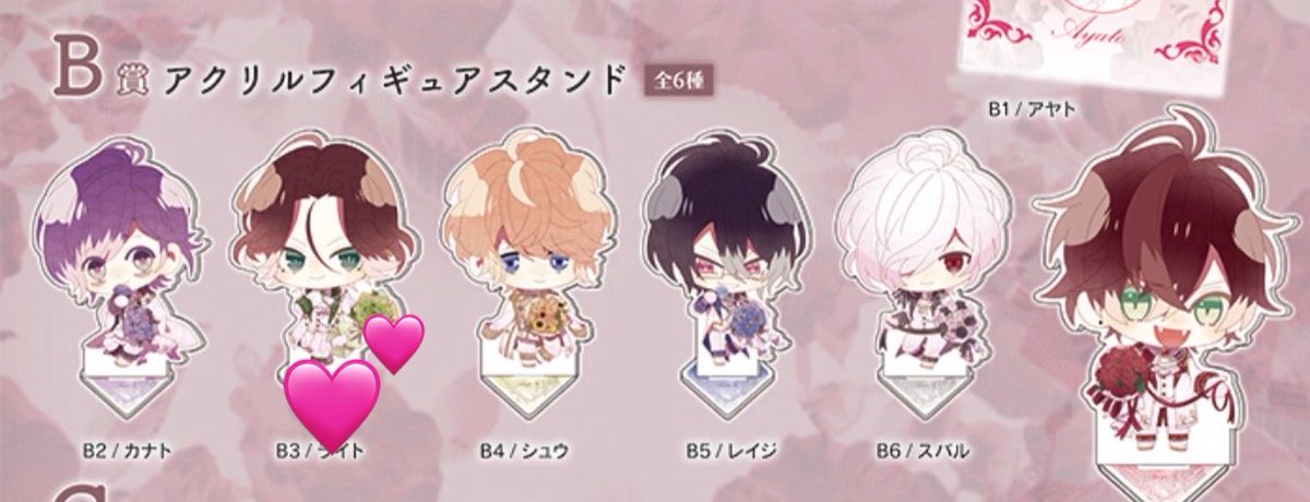usakuma_s's tweet photo. 【買取】DIABOLIK LOVERS ディアラバ うえでぃんぐぶーけ くじ

求） B賞 ライト くん

譲） 定価+送料
⭐︎抱き合わせ数は相談させていただきます。

大変難しいとは思いますがお気軽にお声かけ宜しくお願い致します。
郵送交換希望です。 https://t.co/YimdCkzFmu