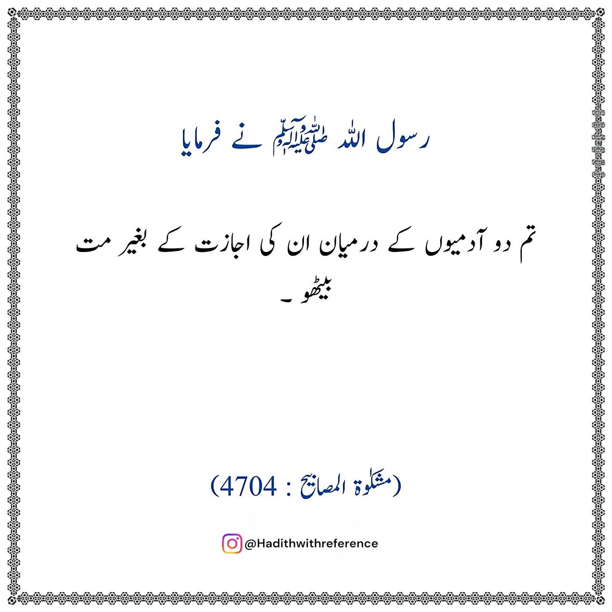HadithWR's tweet photo. اجازت لئے بغیر مت بیٹھو!
#Hadithwithreference https://t.co/DTPSiFWeFR
