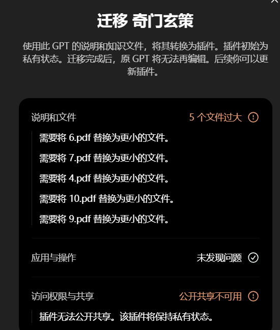 AImxld's tweet photo. 吐槽一下，这个功能是我今天收到要迁移，但是我之前喂养和提炼了大量的文件现在要进行浓缩优化文件大小，人工智能最重要的不就是数据喂养优化吗？你直接把智能体改插件资料还不能超过25M，你们到底懂不懂AI？@OPENAI https://t.co/QGhgj3arCX
