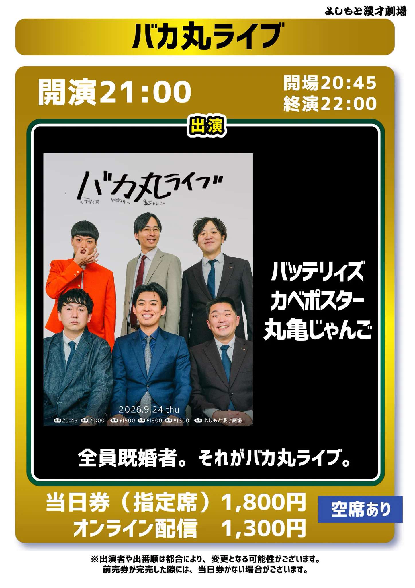 ぐく丸吉様 よしもと漫才劇場 on X: 