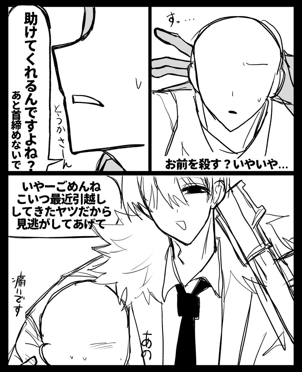 AAAA_B_01's tweet photo. 味方なの？敵なの？ #創作 https://t.co/V7V08qPK0k