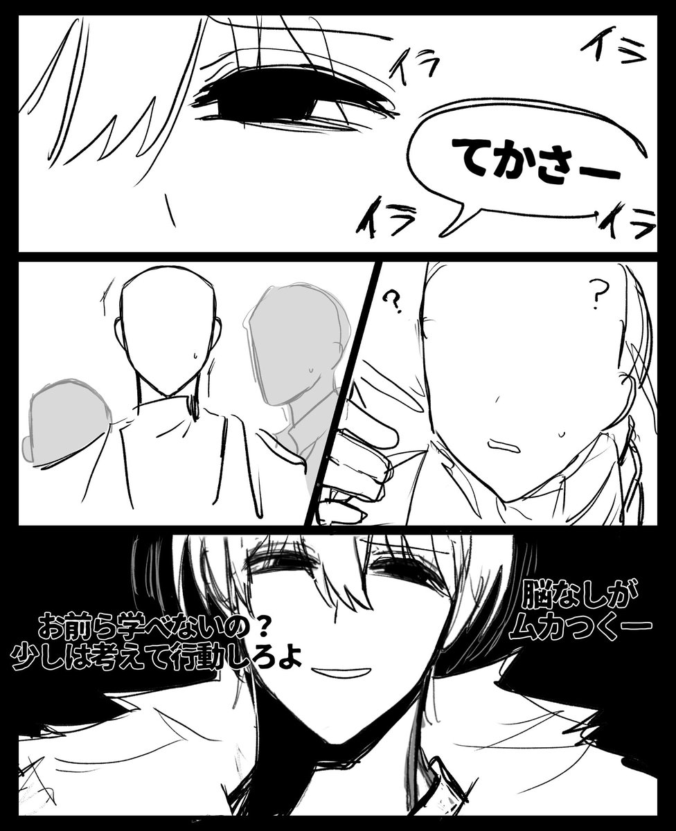 AAAA_B_01's tweet photo. 味方なの？敵なの？ #創作 https://t.co/V7V08qPK0k