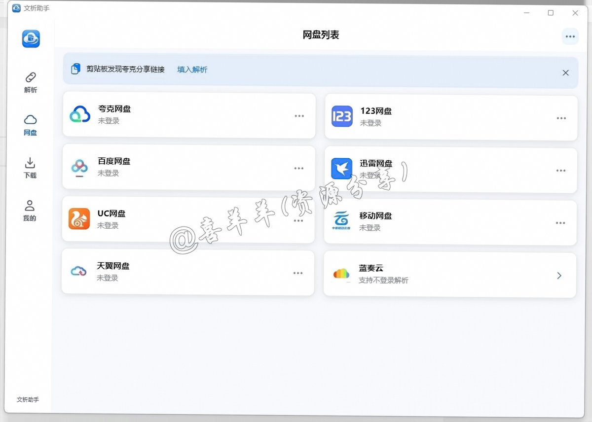 Sharksharkolo's tweet photo. 百度、夸克网盘下载速度受限时，可以试试这两个提速工具：主打不限速、不限量，但入口可能随时被屏蔽。

相关链接：

https://t.co/7DlCDBljNW https://t.co/ELZMUAxOAX