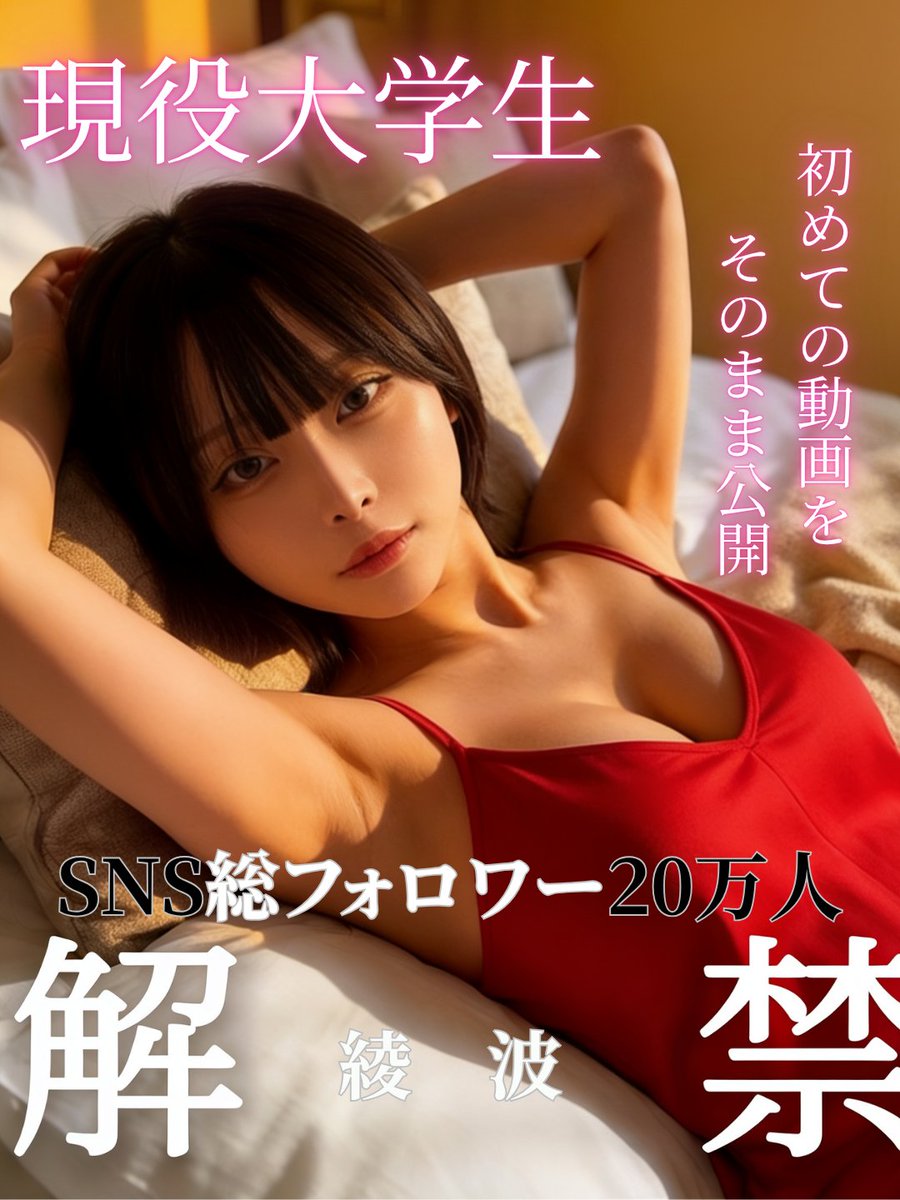 marissa97yi7's tweet photo. 瀬戸環奈越えのオ◯◯ーを公開した高校卒業したての女子大生がこちら https://t.co/OHHdgZu0HQ
