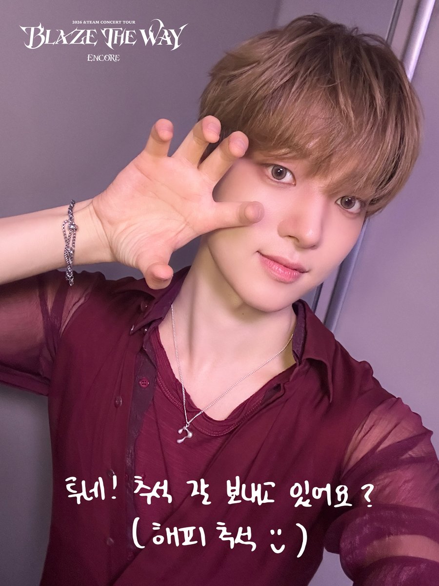 andTEAMofficial's tweet photo. 2026 &amp;TEAM CONCERT TOUR 'BLAZE THE WAY' ENCORE in KSPO DOME D-9🐺

#andTEAM #EJ
#ASIATOUR_BLAZETHEWAY
#BLAZETHEWAY_ENCORE
#BLAZETHEWAY_KSPODOME https://t.co/8Pn89JRaKN