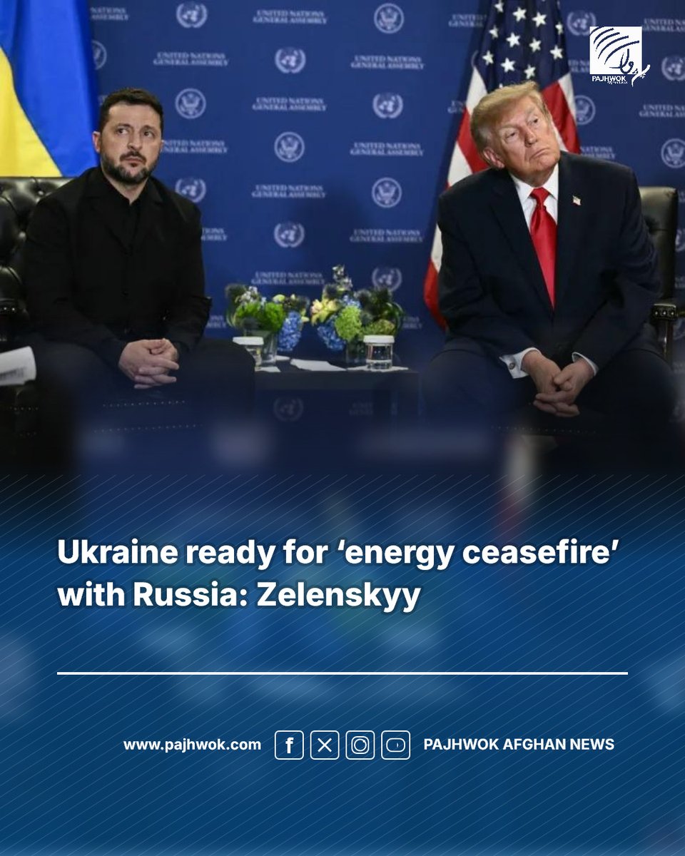 pajhwok's tweet photo. Ukrainian President Volodymyr Zelenskyy has said Kyiv remains ready for a bilateral “energy ceasefire” with Russia, provided Moscow stops targeting Ukraine’s energy infrastructure.
#Ukraine #Russia #Zelenskyy #EnergyCeasefire https://t.co/V8hVF224KK