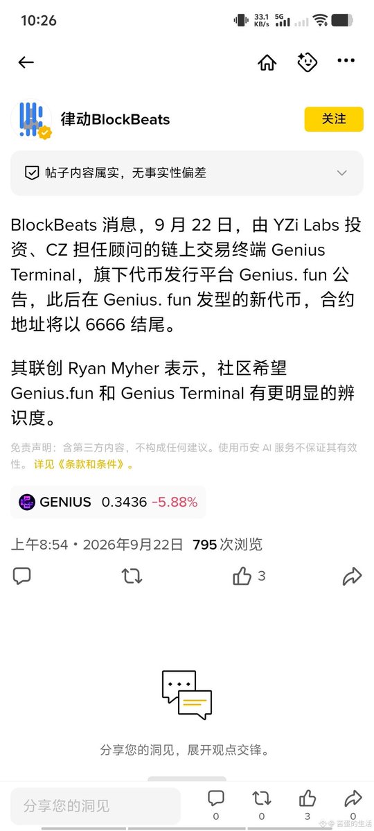 lfc1011741's tweet photo. $6666 亲儿子无误，four平台算是废了😂 https://t.co/klfZkMcRVv