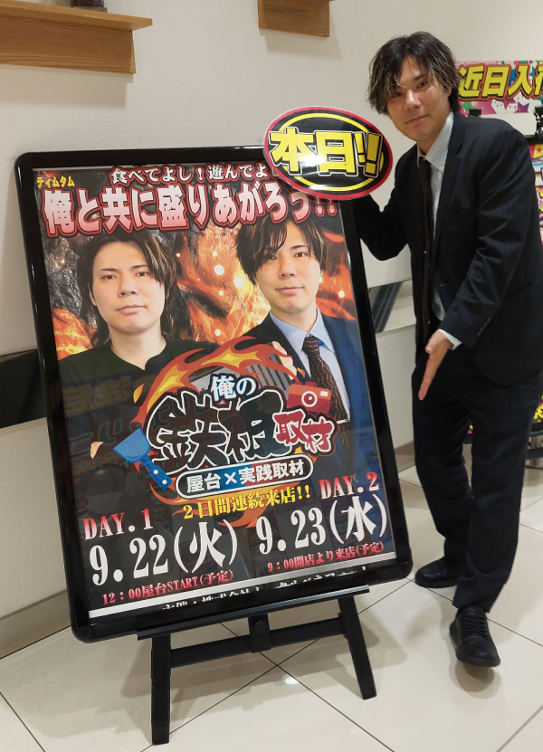 himebara1230's tweet photo. ご来店ありがとうございます。
🔥ティムタムさん(@timtam_slot)の俺の鉄板取材🔥
昨日と 本日と2日間に渡り、多くの皆様にお声掛け頂き
楽しいひとときをありがとうございました。
またのご来店お待ちしております🛸👸
実践結果はどうだったの❓
#ufo #ufohimebara  #シルバーウィーク  #ティムタム https://t.co/AyKMQNky9h