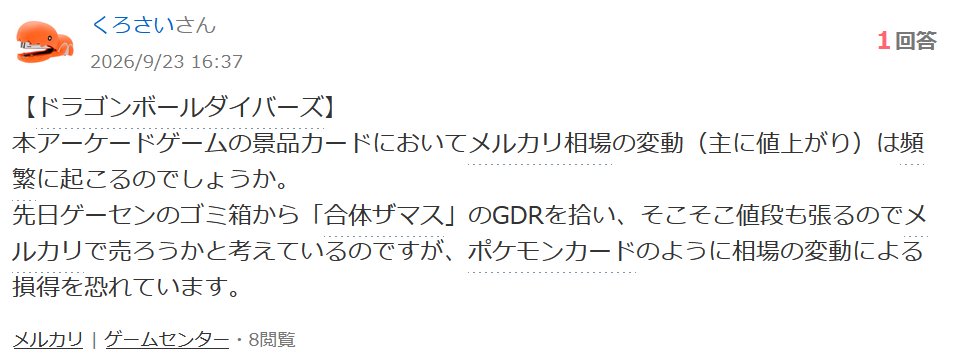 468naruse's tweet photo. これだからメルカリ民は
もしポリしとくか https://t.co/8zMLRnpGhJ