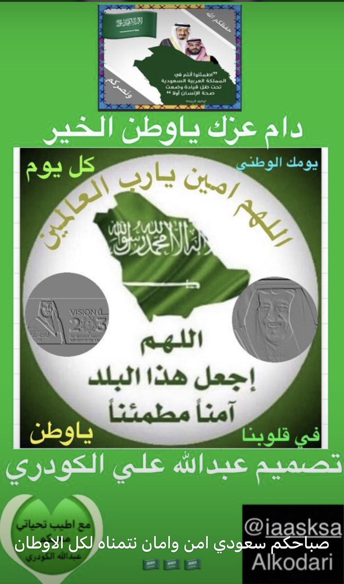 meshmash12's tweet photo. أبي لم يحدّثنا عن حب الوطن فقط، بل عاشه عمرًا؛ رجلَ أمنٍ حمل أمانته، ودافع عن وطنه، ثم زرع في قلوبنا ذلك الحب منذ الصغر. سبقناأبي، وبقي غرسه فينا… وطنٌ نحبه كما أحبّه، ونفخر به كما كان يفخر، وندعو له بالأمن والعز ما حيينا. رحمك الله يا أبي، فقد تركت فينا إرثًا من الوفاء لا يزول https://t.co/Xu19NRo3G5