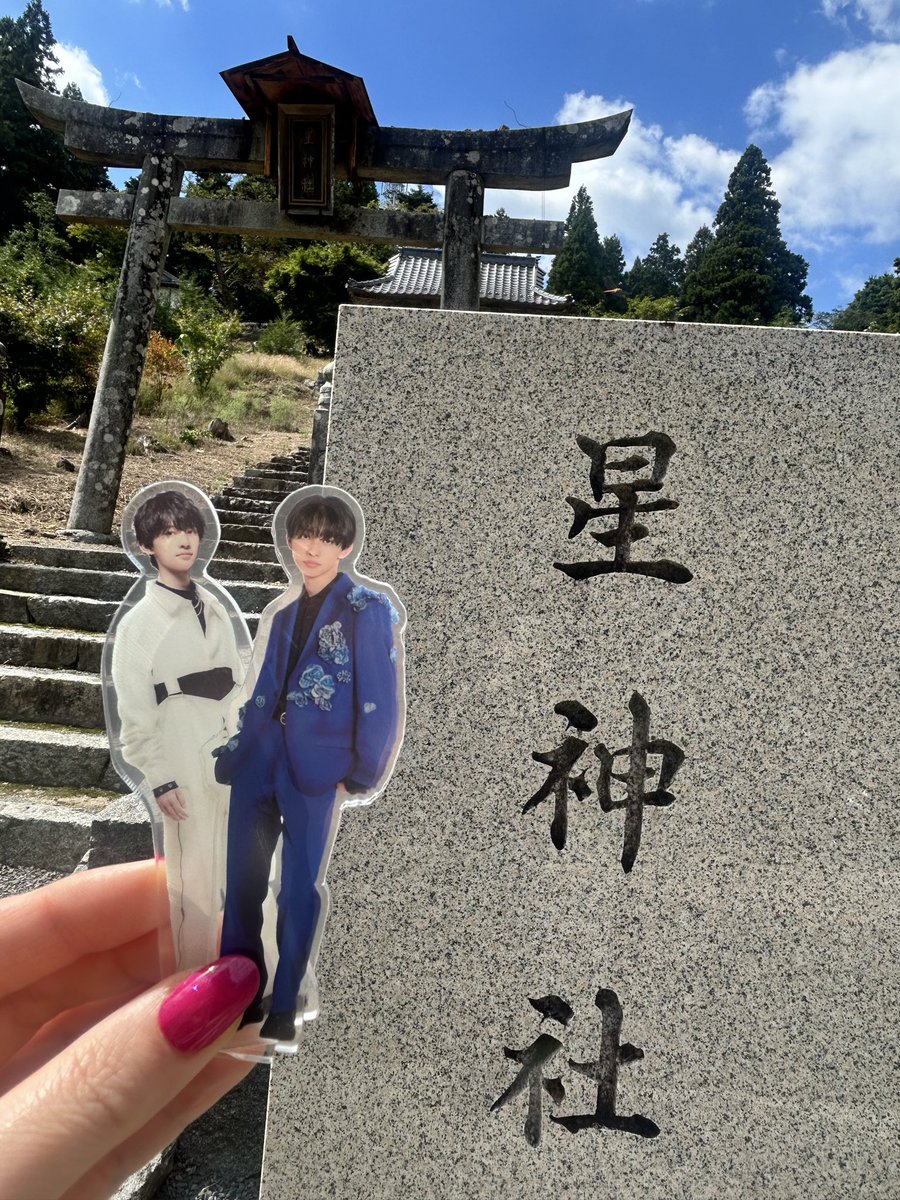 C7o260718kr's tweet photo. 舞台IMPACT26 成功祈願⛩🙏
 #IMPACT26 
 #CLASSSEVEN
 #星慧音 https://t.co/qoRRl7p9t0