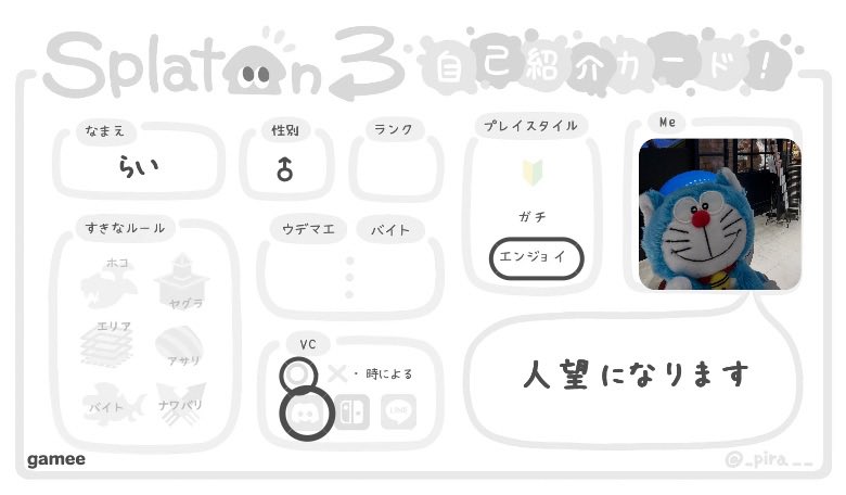 o_o_ramo's tweet photo. 求. 歳の近い男

 #スプラトゥーン３自己紹介カード  
 #スプラトゥーン3フレンド募集 https://t.co/8Ktk5euy0w
