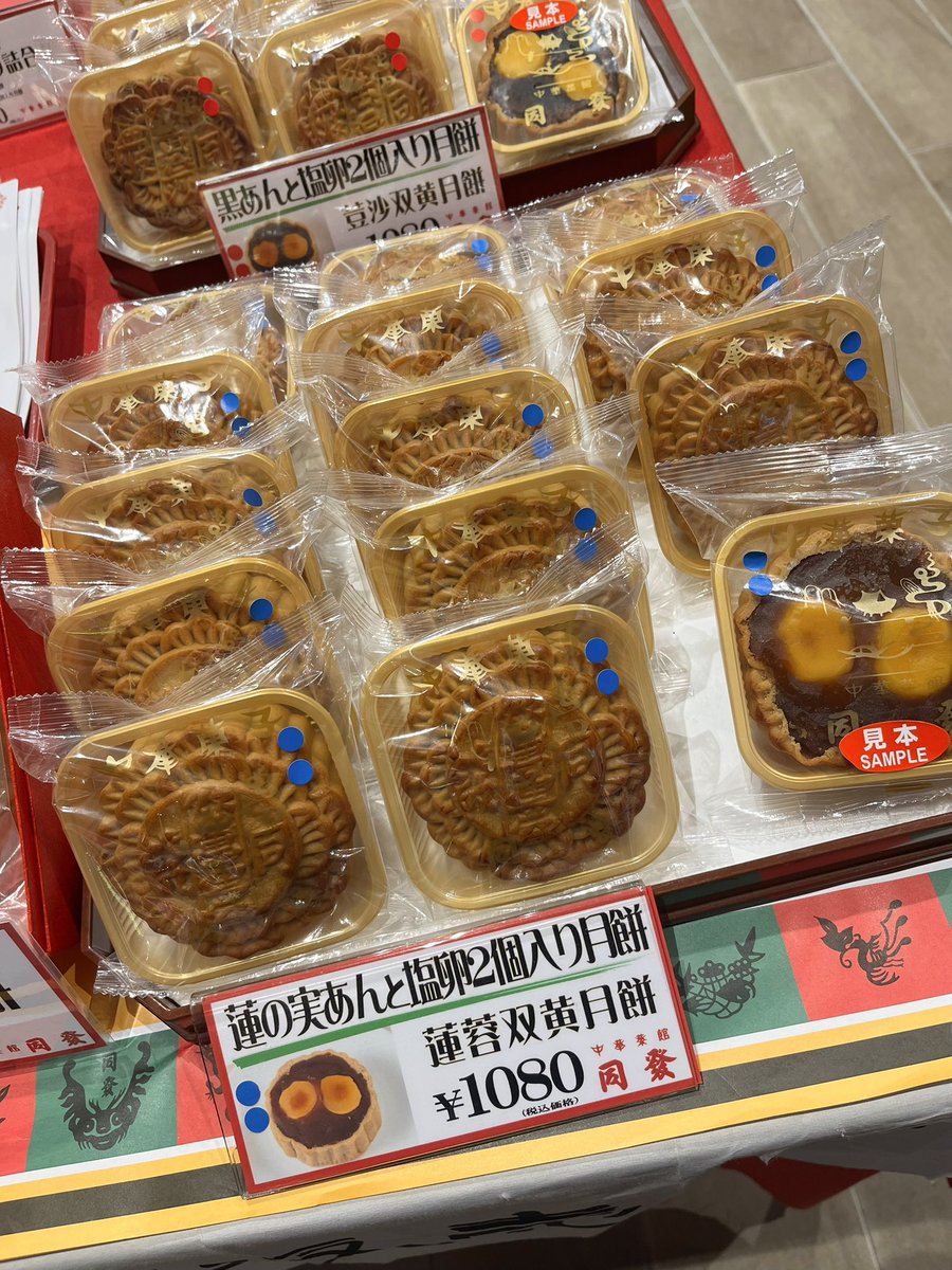 man_tarow's tweet photo. 中秋節に出る塩卵入りの月餅は前に買ったけど口に合わなかったので、ミックスナッツのを。しかも通常サイズじゃなく小サイズ。大きいのは持て余しちゃうし…。(笑) https://t.co/ci7h9H8aM4