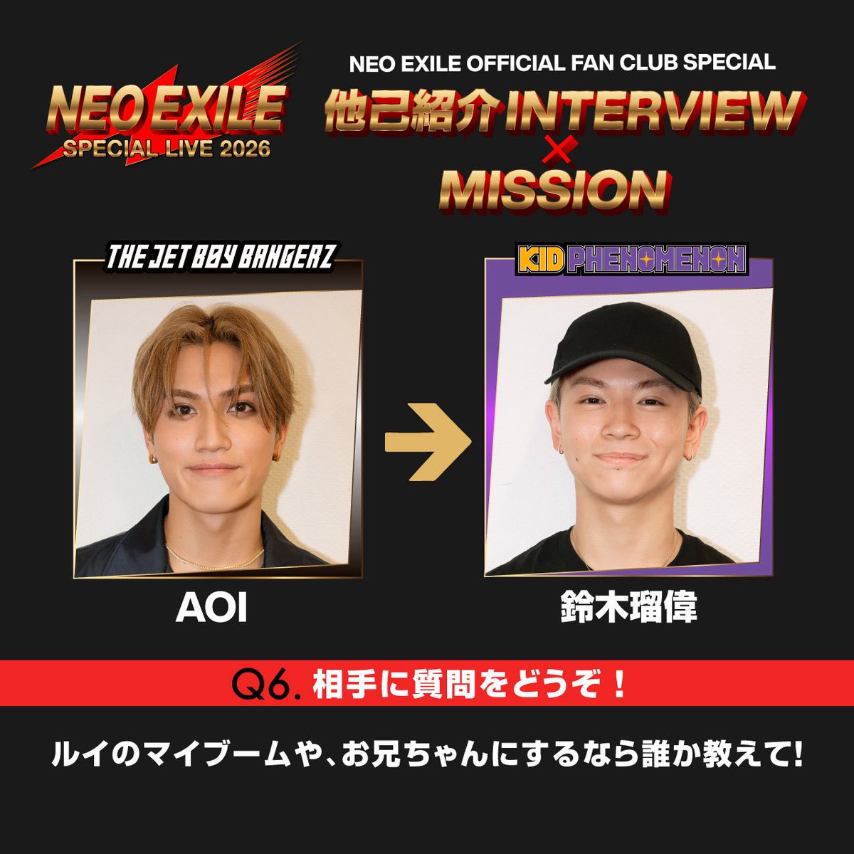 _KID_PHENOMENON's tweet photo. ネオエグライブ
今年も頑張るぞー!!

みんな観に来てね✨

僕のマイブームはねぇ、
猫見る事かな！
お兄ちゃんは勿論アオイくん🫶

 by瑠偉❤️‍🔥

🔗 https://t.co/1KOxcauFTT

#ネオエグアリーナライブ 
#鈴木瑠偉 
#KIDPHENOMENON https://t.co/ODilGYndQX
