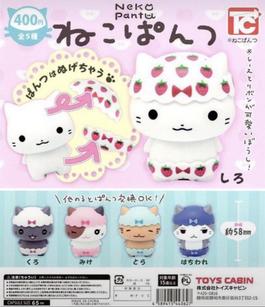 mithu_1205's tweet photo. ねこぱんつ 交換

【譲】とら はちわれ
【求】くろ

郵送希望です📮
お気軽にお声がけ下さい！ https://t.co/SNbtj9tf2J