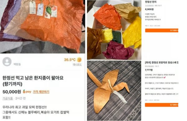 famousuomaf's tweet photo. 난 한정선 먹고 남은 한지종이를 당근에다가 판다고 했을때
제일 충격적이었음 ... https://t.co/3H9hL6J2M1