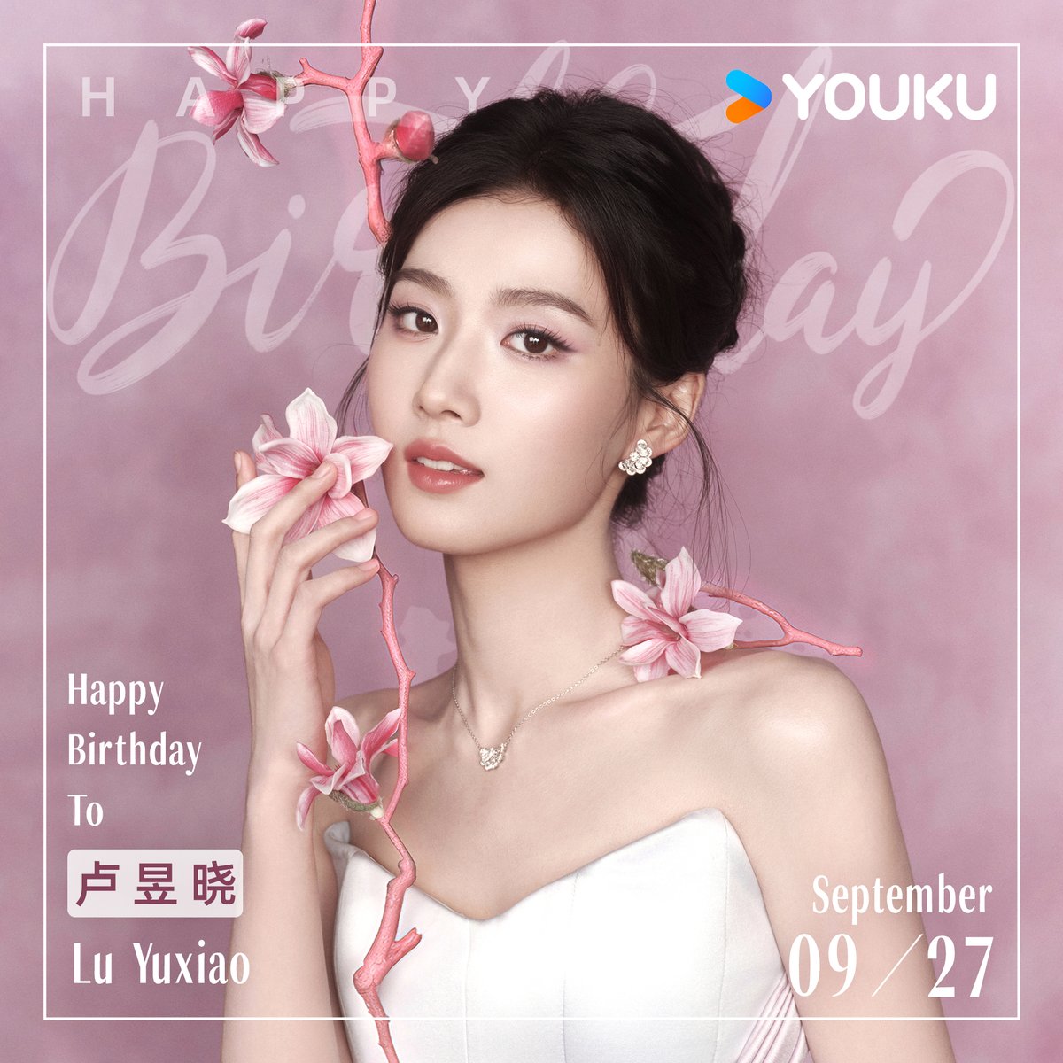 YoukuOfficial's tweet photo. Happy Birthday to #LuYuxiao ! From the dramas #LoveinTheClouds and #BlossomsinAdversity to the variety show #Hititoff , you've impressed us with your talent and captivating performances. Wishing you a wonderful year ahead filled with happiness and the things you love!

#卢昱晓 #入青云 #惜花芷 #一拍即合的我们 

#YOUKU #优酷