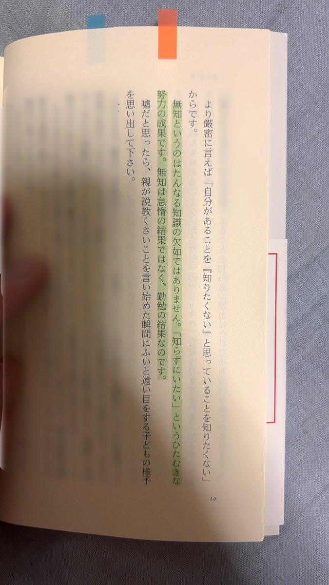 P0nD_12's tweet photo. 入門書の導入として美しすぎる https://t.co/Cg1iXYBXhy