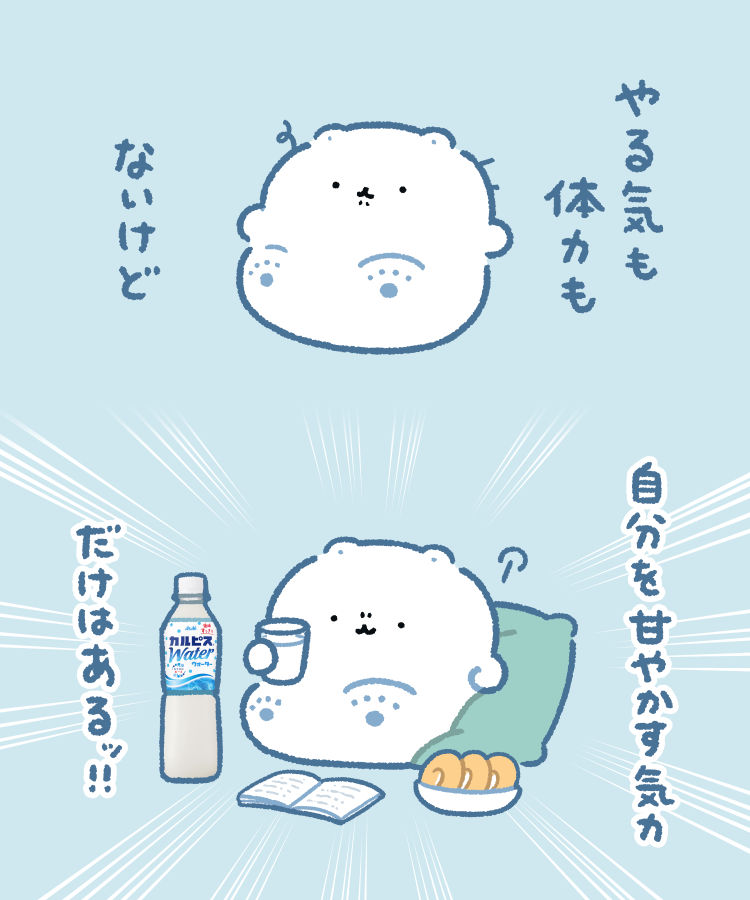 calpis_mizutama's tweet photo. シルバーウィークゆっくり休めた？
連休明け、「カルピスウォーター」で甘やかしていこ

イラスト byもなかもちさん（@monacamoochi） https://t.co/zViAX5PXaL