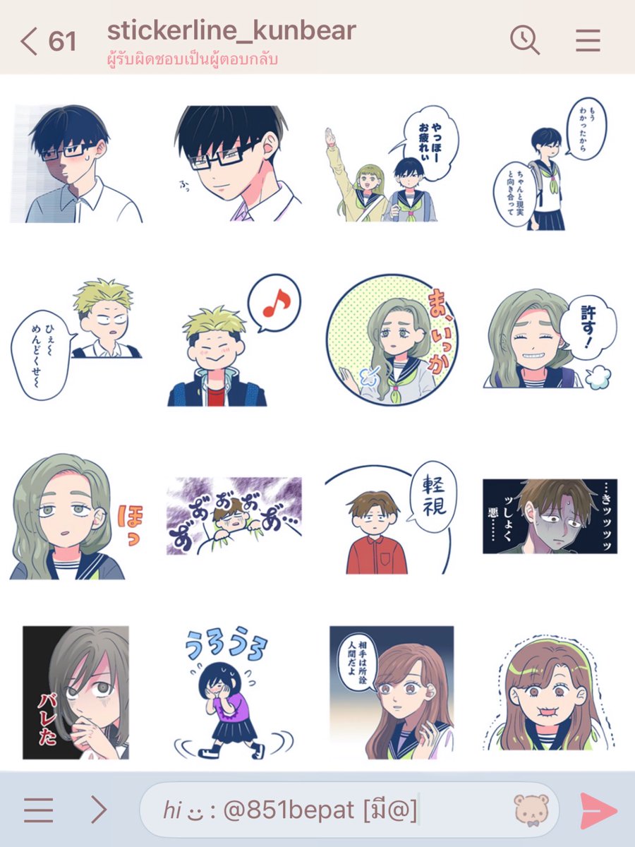xrayntm's tweet photo. .
 ⊹ ࣪ ˖ สติกเกอร์ไลน์อนิเมะ ลุ้นรักฉบับคู่ต่างขั้ว ✩‧₊˚🎐

꒰ ช็อปญี่ปุ่น 40.- ꒱

- ส่งเป็นของขวัญ ส่งเอง ส่งไว
- ส่งทุกแบบทั้งช็อปไทยและช็อปต่างประเทศ

💭 สั่งซื้อ/สอบถาม
˶ᵔ ˕ ᵔ˶ : @851bepat [มี@]

#ธีมไลน์ราคาถูก #ธีมไลน์ #ไลน์เมโลดี้ #liquidglass #ธีมไลน์น่ารัก https://t.co/kGVPKLlGsb