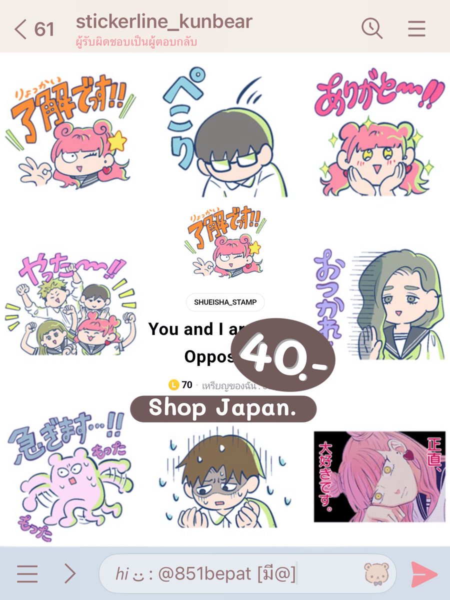 xrayntm's tweet photo. .
 ⊹ ࣪ ˖ สติกเกอร์ไลน์อนิเมะ ลุ้นรักฉบับคู่ต่างขั้ว ✩‧₊˚🎐

꒰ ช็อปญี่ปุ่น 40.- ꒱

- ส่งเป็นของขวัญ ส่งเอง ส่งไว
- ส่งทุกแบบทั้งช็อปไทยและช็อปต่างประเทศ

💭 สั่งซื้อ/สอบถาม
˶ᵔ ˕ ᵔ˶ : @851bepat [มี@]

#ธีมไลน์ราคาถูก #ธีมไลน์ #ไลน์เมโลดี้ #liquidglass #ธีมไลน์น่ารัก https://t.co/kGVPKLlGsb