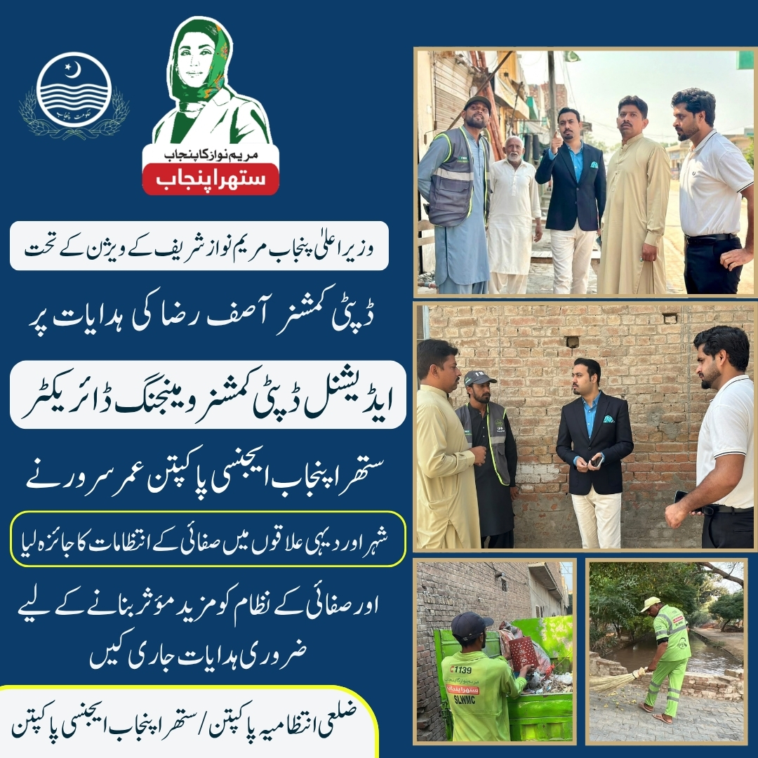 SuthraPunjab110's tweet photo. #MaryamNawazSharif #SuthraPunjab #SuthraPunjabAgency #Pakpattan #DistrictAdministrationPakpattan #CleanPakpattan #CleanPunjab #CleanlinessDrive #Sanitation #UmarSarwar #AsifRaza https://t.co/Cq5Nd67F9d
